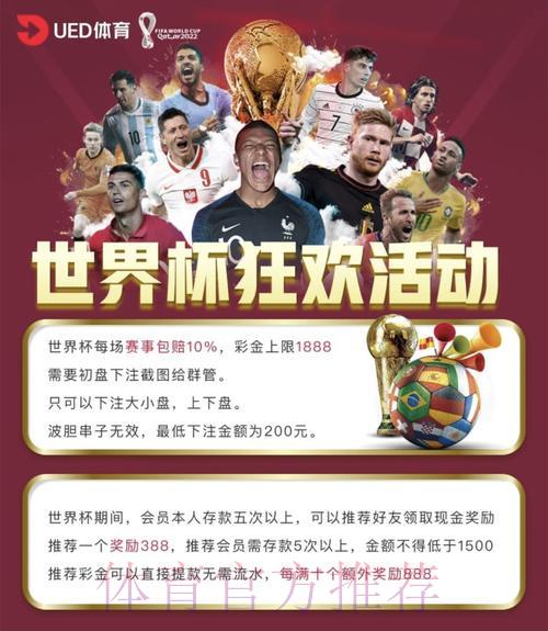 世界杯竞猜平台下注方法与博彩策略全解析 世界杯竞猜平台下注方法与博彩策略全解析